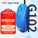 罗技（G）G102 LIGHTSYNC 游戏鼠标 蓝色 RGB鼠标 轻量化设计 吃鸡鼠标 LOL英雄联盟 200-8000DPI