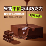芝洛洛冰山巧克力抹茶熔岩蛋糕95g*2盒黑巧可可慕斯休闲茶点 源头直发