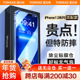 图拉斯【送无尘仓丨2片装】适用苹果13钢化膜iPhone13Pro手机膜14全屏覆盖防爆防摔抗指纹高清膜 iPhone13/13pro/14通用丨送无尘仓