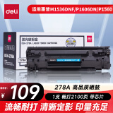 得力（deli）78A硒鼓 278a硒鼓适用惠普 P1560/P1566/P1606/P1606dn/M1536dnf打印机 激光打印机硒鼓粉盒 2100页黑色1支