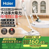 海尔（Haier）吸尘器家用宠物拖地除尘机小型轻音大吸力大功率轻机身吸尘机湿拖吸拖一体HZG-Q29W