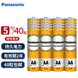 松下5号电池碳性五号儿童玩具遥控器鼠标干电池空调电视机话筒遥控汽车挂闹钟小电池1.5V 5号40粒