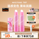 Mistine（蜜丝婷）2只装大草莓变色润唇膏 3.7g*2水感保湿组合装