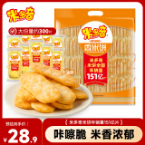 米多奇香米饼1kg 休闲办公室零食品批发膨化饼干糕点大份量春节礼品礼袋