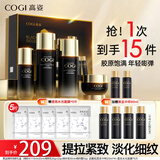 高姿（COGI）护肤品套装黑金紧致抗皱水乳化妆品礼盒淡化细纹官网旗舰 黑金6件套礼盒（90%买家选择）