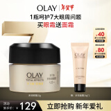 玉兰油（OLAY）多效眼霜15g淡化细纹提拉紧致黑眼圈新年礼物送女生