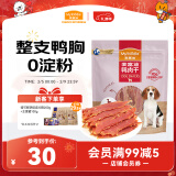 麦富迪 宠物狗狗零食 成犬幼犬训狗奖励鸭肉干400g