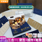 南啵丸 抖音款哈利波特便利贴立体便签本3d创意纸雕艺术霍格沃茨城堡26年日历便签节日礼物送男女生 特价哈利25年周历款【标配礼品袋+展示盒】