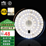 雷士（NVC）LED吸顶灯改造灯板替换灯盘光源灯珠灯泡圆形灯管灯板36W三档调色