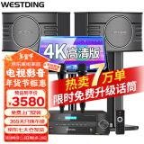 威斯汀（WESTDING）【已售6.9万单】家庭ktv音响套装唱歌全套设备家庭影院家用卡拉ok点歌机一体机音箱 【配置一】108品牌销冠【已售6.9万单】