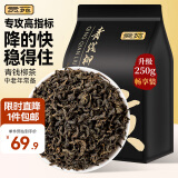 贡苑青钱柳叶茶250g 中药材原料张家界古树嫩芽叶金钱青前柳成原叶茶