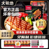 大希地整切牛排 西冷菲力牛扒套餐 儿童生鲜冷冻腌制牛肉 家庭装 非原切 西冷1盒+大一统菲力(2小片)*5袋