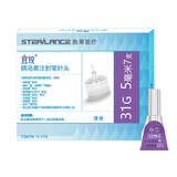 施莱宜锐胰岛素针头注射器一次性打胰岛素使用的注射笔针头通用针头 31G*5mm 20盒140支