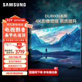 三星（SAMSUNG）55DU8000 55英寸 平板液晶AI电视 超薄4K AI智能补帧 无开机广告 UA55DU8000JXXZ