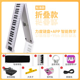爱里森（ANYSEN）电子琴折叠琴88键初学者儿童成人家用专业版便携式键盘琴电子钢琴 标准款白色+大礼包