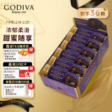 歌帝梵(GODIVA)臻粹双重果仁巧克力36颗360g生日礼物伴手礼女神节礼物