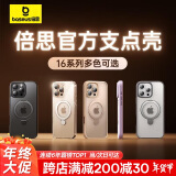 倍思（Baseus）支点壳【自带支架】适用iphone16promax手机壳苹果16promax保护套磁吸支架磨砂防摔MagSafe充电