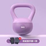 Ma fitness壶铃女士健身软提壶哑铃练臀壶铃6kg胡玲深蹲器械运动塑形 5kg -氧气紫
