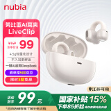 努比亚（nubia）蓝牙耳夹LiveClip AI智能耳机骨传导概念开放式不入耳运动跑步游戏无线适用苹果华为小米红魔 白色