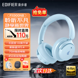 漫步者（EDIFIER）【重磅旗舰新品|蓝牙V5.4】Fit900NB小金标真无线主动降噪头戴式蓝牙耳机长续航游戏音乐耳麦 湖光蓝+彩色耳机包