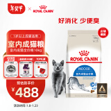 皇家室内成猫粮 I27 通用粮 12月以上 10KG