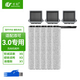 万创适用于添可洗地机配件芙万一代配件3.0地面清洁液清洁剂2.0LCD/LED滚刷slim过滤网滤芯滚筒配件 【芙万3.0】滚刷*5+磁吸滤网*3