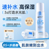 温博士B5爽肤水收缩毛孔控油平闭口补水保湿舒缓男女士精华水化妆水2瓶