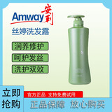 安利丝婷洗发露护发素去屑止痒控油洗发水 （amway）二合一洗发露750ml*1瓶