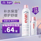 依云（evian）矿泉水喷雾（300ml+50ml）补水保湿爽肤水套装