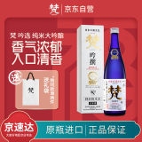 梵吟选纯米大吟酿清酒50%淡丽辛口720ml 年货节米酒送礼礼盒款 日本