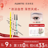 花洛莉亚（FLORTTE）旋转双头眉笔 极细不晕染持久不脱色 日常学生平价送新年节日礼物 B4#烟灰色