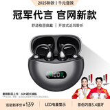 固质【柏林之声丨顶配新款】蓝牙耳机骨传导概念耳夹式开放式真无线不入耳挂耳式运动通话降噪适用华为 灰色【开放不漏音丨舒适佩戴】 【杜比音效丨LED数显电量】