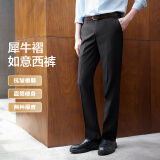 红豆西裤男【免烫垂顺抗皱】25春季新品商务黑色西装裤职业休闲裤子男 黑色【夏季款 随心裁 裤线定型】 31