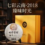 七彩雲南茶叶 普洱茶 熟茶 2018年陈料 臻味时光 357g 茶叶礼盒 送礼