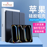 ALittleFlower适用2024款ipadpro11英寸保护套M4芯片苹果平板电脑Pro五代保护壳超薄三折支架硅胶深蓝色