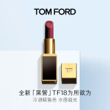 TOM FORD全新升级黑管水感缎光TF口红18 冷调暗紫色 唇膏 生日礼物女