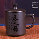 朴俊紫砂杯办公杯泡茶杯带盖喝水杯可定制姓氏刻字茶水分离内胆带过滤 B7-【天道酬勤】紫砂单水杯380ml
