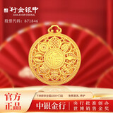 行金银中古法黄金吊坠 足金999八宝罗盘福字挂坠 送礼自带 宝宝吊坠 吊坠约0.95g(单吊坠） 克重多退少补