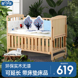 智贝实木婴儿床无漆多功能拼接新生儿摇篮儿童床边床 ZB008+床垫床品