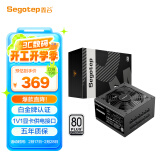 鑫谷（segotep）PM650W白金全模组电源 （白金牌认证/扁平模组线/1V1显卡供电接口/台式电脑主机箱电源）