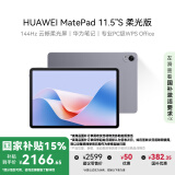 HUAWEI MatePad 11.5