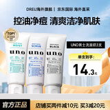 资生堂（Shiseido）uno男士洗面奶控油洁面乳祛痘深层保湿清洁去黑头角质进口 130g*3支组合（蓝色+绿色+黑色）