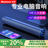 纽曼（Newmine）BT60音响电脑音箱家用桌面台式机低音炮多媒体笔记本扬声器有线音箱迷你便携游戏小音响 礼物