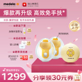 美德乐（Medela）免手扶电动吸奶器 双边吸乳器母乳集奶器挤奶器丝韵·翼舒悦升级版