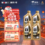 美孚（Mobil）金美孚全合成汽机油小金美经典表现 0W-40 SP级 1L*4 汽车保养