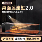 贝森（BESSN）25新款金晶超白玻璃侧滤桌面溪流缸自循环过滤升级干湿分离鱼缸 120*20*20cm 8mm基础套餐2.0升级款