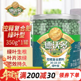 德沃多肥料控释复合肥350g绿叶专用园艺花肥料绿植绿萝绿叶竹子发财树缓释肥