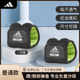 adidas阿迪达斯负重绑腿沙袋跑步训练沙包专业绑手腕两用负重健身锻炼 踝腕部负重沙袋 1kg*2