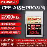 DAJINGYU大鲸鱼cfa卡 CFexpress Type A存储卡 CFE-A索尼相机专用内存卡高速储存卡 适用a1 A7 FX3 FX6 【支持双A卡同时录制】CFE-A钻石款-520G 存储卡