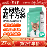 凯锐思 天然猫粮成猫粮鱼肉海洋鱼深海鱼天然粮 成猫2kg